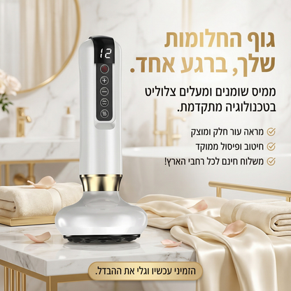 CelluVibe™ - מכשיר להפחתת צלוליטיס